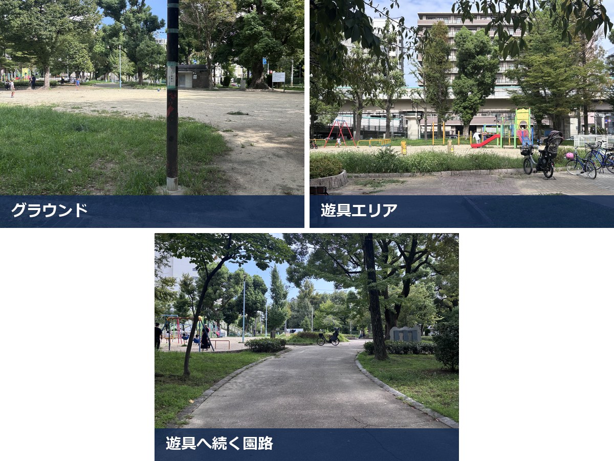 十三公園の様子。グラウンド、遊具エリア、遊具へ続く園路