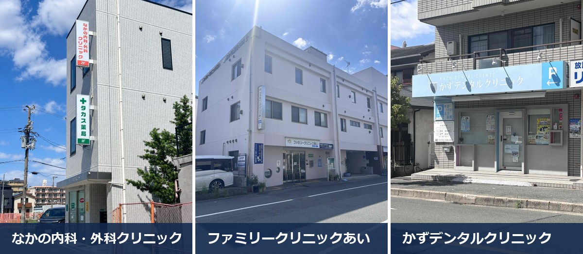三国の病院。なかの内科・外科クリニック、ファミリークリニックあい、かずデンタルクリニック