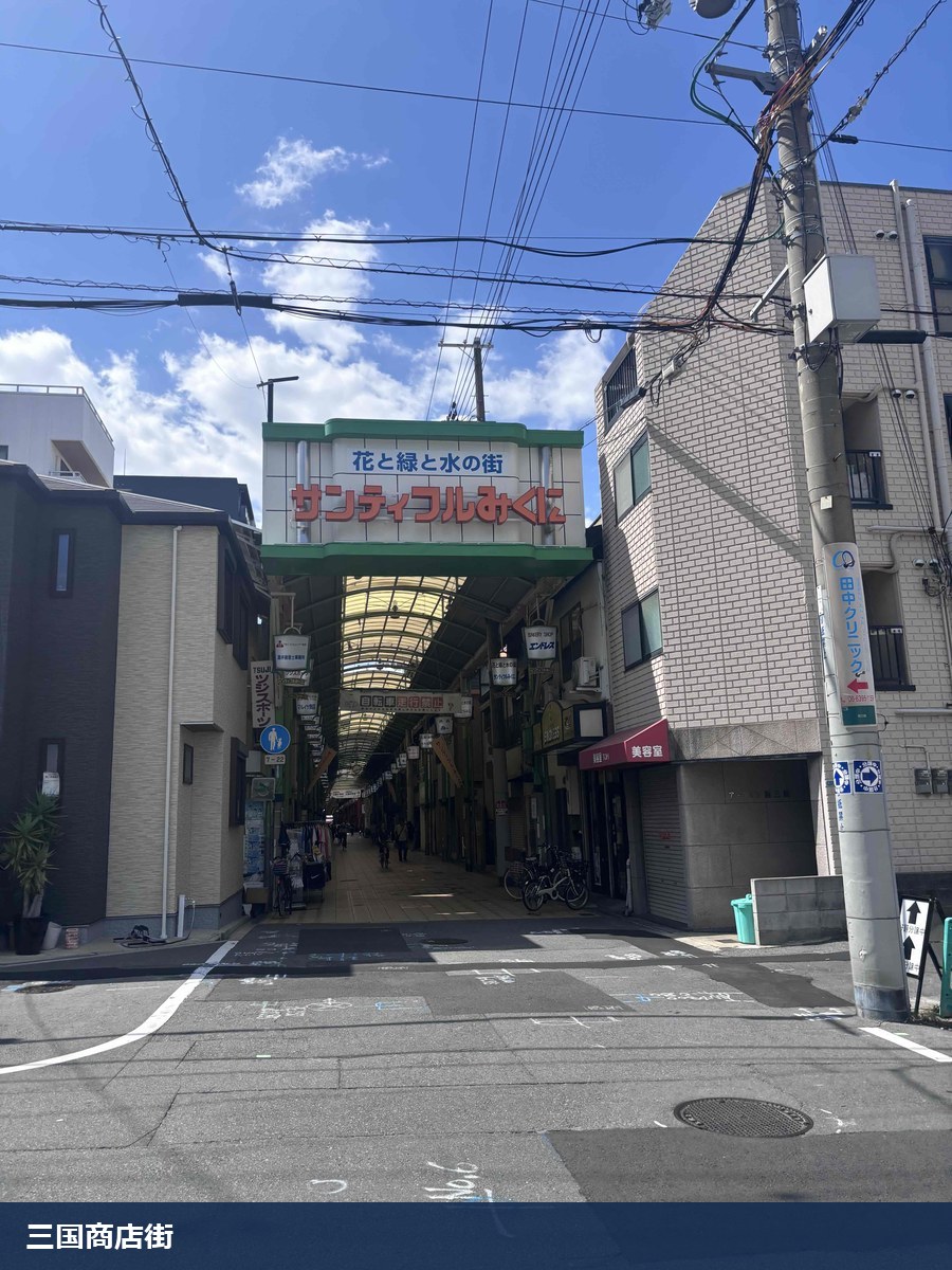 三国の商店街の入口。アーケードに「サンティフルみくに」の看板