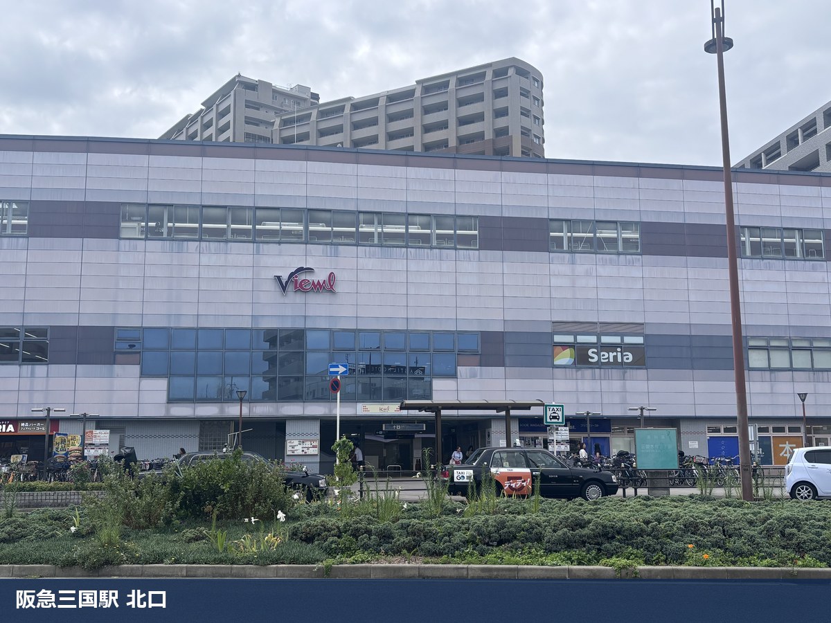 阪急三国駅の北口。駅ビルのヴュール阪急三国