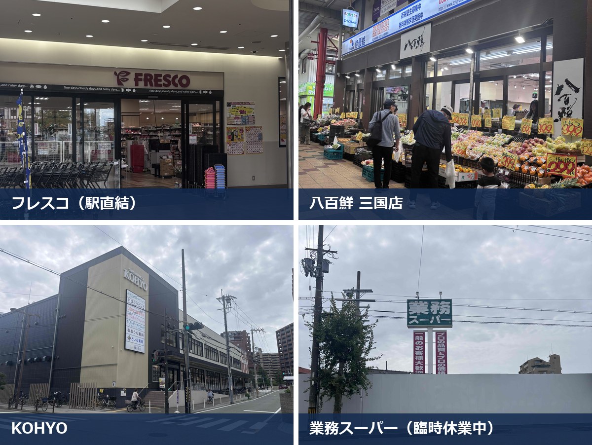 三国のスーパー。フレスコ、八百鮮 三国店、KOHYO、臨時休業中の業務スーパー
